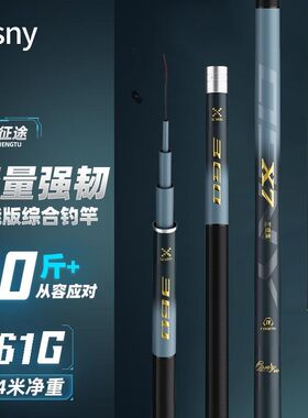 奥西尼x7高碳60T钓鱼竿5H28调超轻超硬大五节手竿鲤鱼黑坑竿3.2米