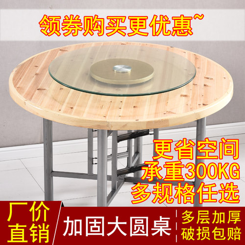 【热卖】加厚大圆桌面板家用实木15人台面转盘10圆易餐桌20酒店