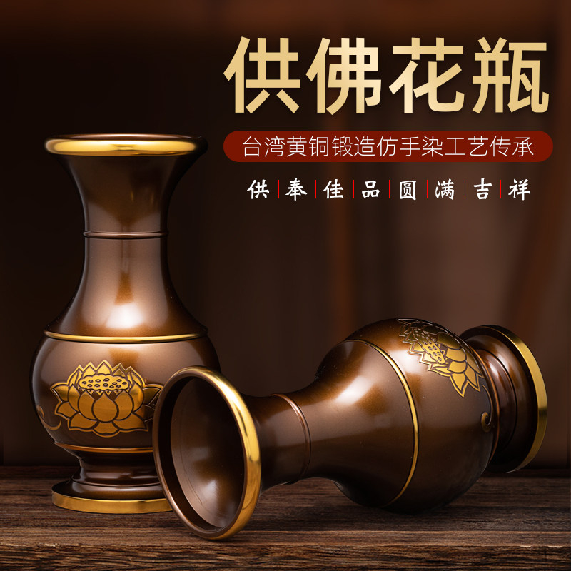 家用供佛花瓶纯铜莲花供佛净w心瓶佛前插花供瓶佛台供奉观音玉净图片