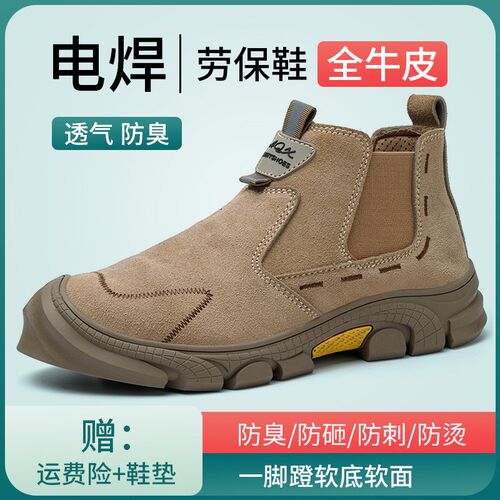 劳保鞋男款士夏i季电焊工专用一脚蹬轻便透气防臭防砸防刺穿工作