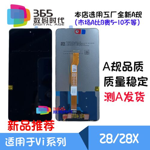 适用 IQbOOZ8 IQOOZ8X Y77T 总成 IQOO Z8X 内外显示屏 液晶屏幕