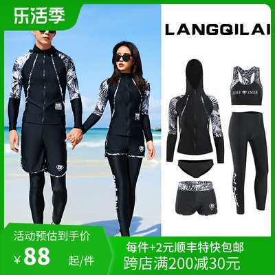 防晒速干潜水服男分体长袖套装显瘦水母衣带帽情侣游泳衣女冲浪服