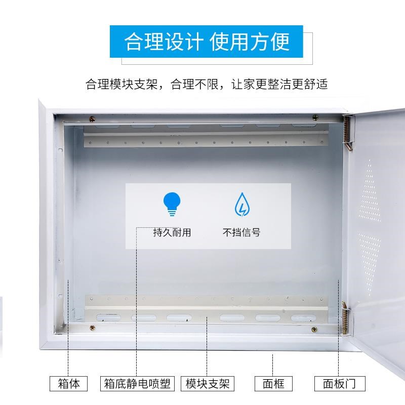 多媒体集线箱光纤入户信息箱配电箱大小号网络箱家用X暗装弱电空