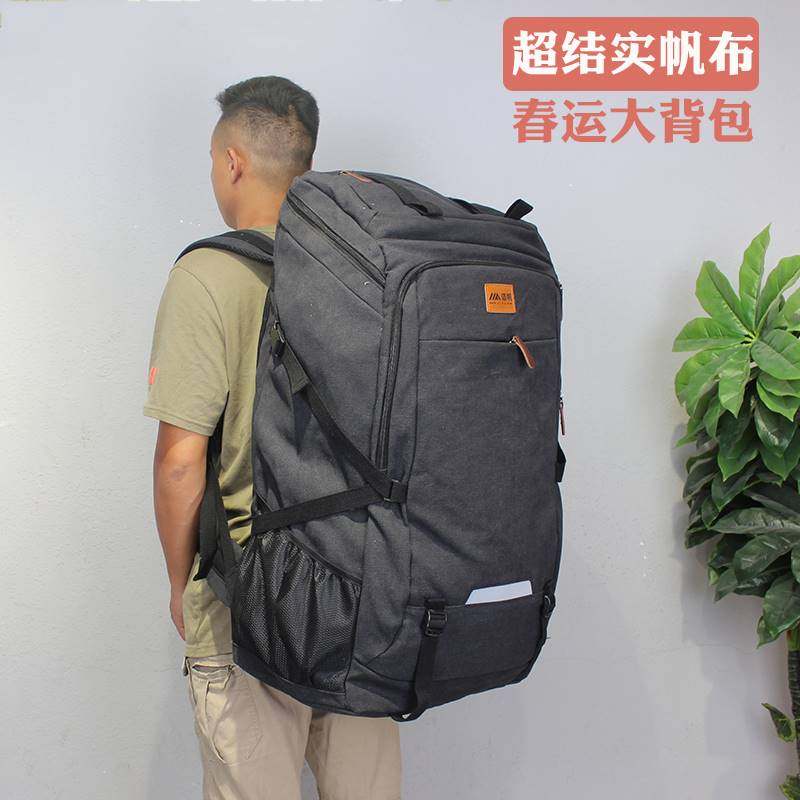 120L超大帆布耐磨结实大背囊户外装备旅行出国托运打工衣服棉被包