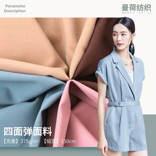 量大价优b 375g梭织斜纹TR四面弹面料 女士西服裤装风衣面料