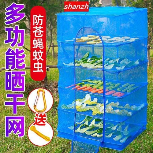 晾晒干货的器具折叠晒鱼网防蝇笼地瓜萝卜菜鱼干网小孔家用神器。