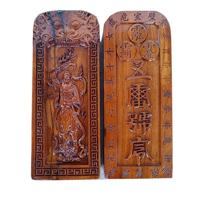 中号浮雕道令牌王灵官令牌五雷号令紫薇讳号令雷击枣木二十八星宿