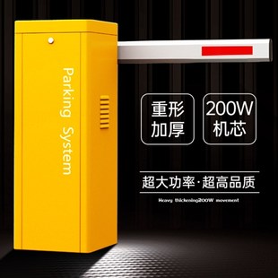 道闸一体机小区门卫出入口u电动栏杆升降起落拦车杆停车场自动闸