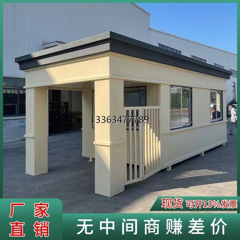 移动真石漆岗亭公司物业通道亭门卫值班室钢结构民宿移动民宿