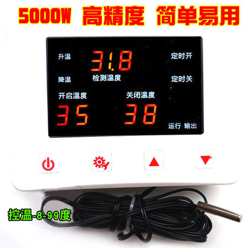 高精度大功率665温度控制器温控器开关5000W风机大棚养殖温控仪