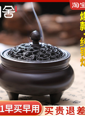 问舍纯铜香炉仿古香熏炉富贵花沉香茶道家用室内供奉佛檀香盘香炉