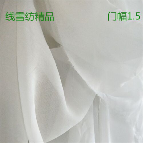 线雪纺汉服面料婚庆布景布料连衣裙窗纱柔软垂顺面料022