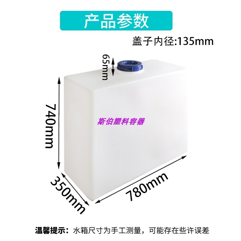 白色长方形塑料水箱200升扁高设备内置胶水罐M0.2吨柴油储存运输图片