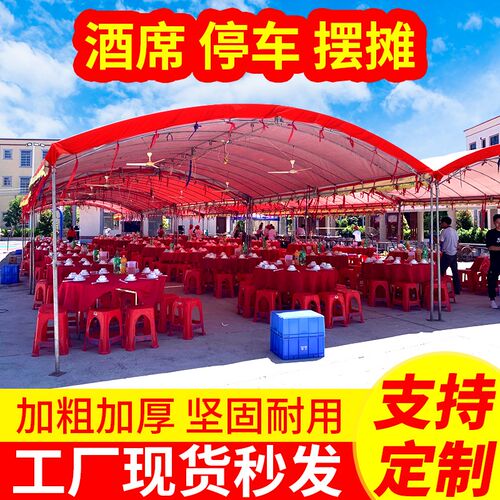 酒棚酒席帐篷加厚户外停车棚农z村流动红白喜事雨棚摆摊遮阳棚大