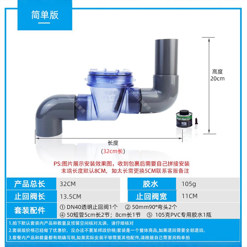 哈蒙德简单版套装厨房防反水止逆阀洗脸盆止回阀横装竖装立装阳台