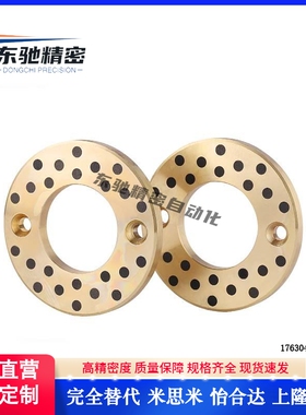 OFU01-6-8-10-12-13-15-16-18-20-25-30M-35-40-50无油垫片/怡和