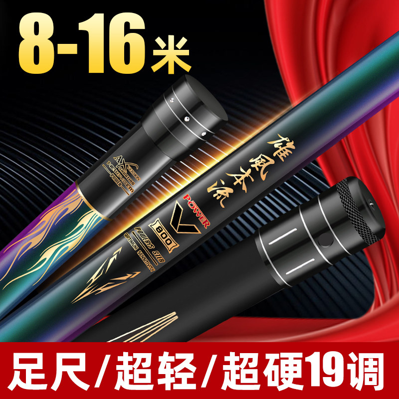 传统钓长杆超轻超硬打窝竿碳素钓鱼竿手竿10/12/13/15/16米大炮竿图片