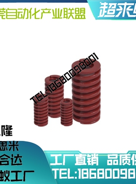 TM红色TM60X60/65/70/75/80/85/90/100/125S~250中荷重模具弹簧