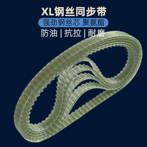 钢丝同步带聚氨酯h160L162L164L166L168L170L齿轮传动带防油