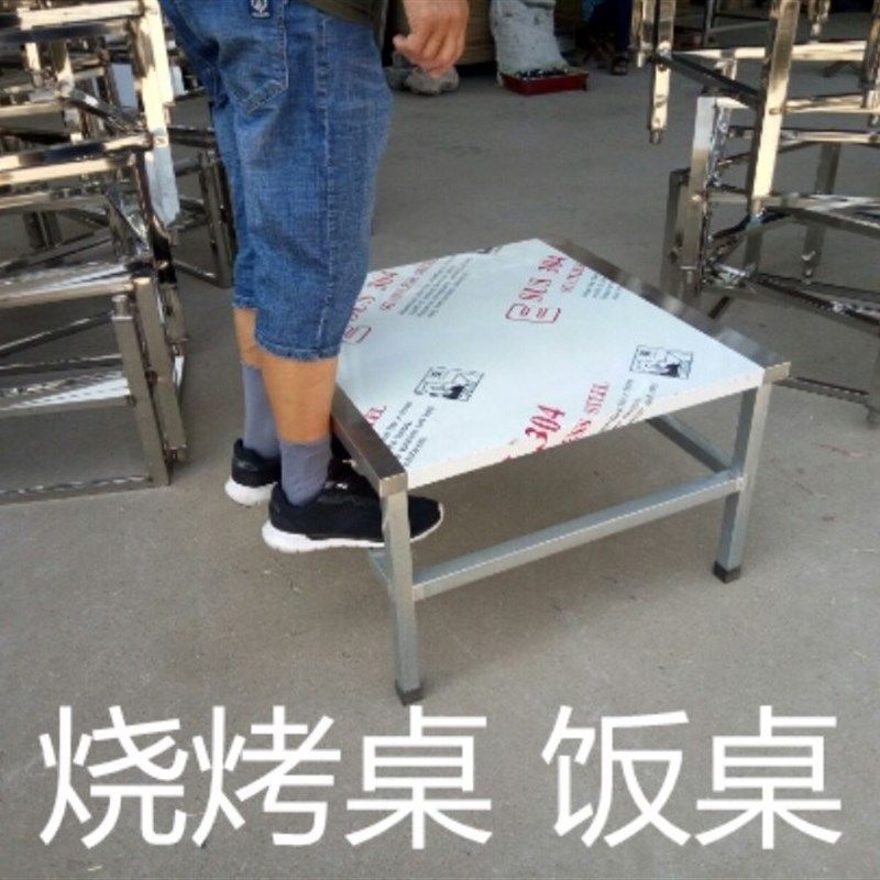 不锈钢铁制专用烧烤店一体桌快餐桌矮家用四方饭桌子小方桌切菜桌,住宅家具,不锈钢/PVC餐桌,淘宝优惠券,粉丝福利购,淘宝优惠卷