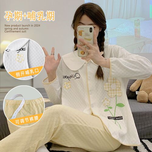 月子服春秋纯棉产后哺乳孕妇睡衣孕期专用秋冬款可外穿家居服套装