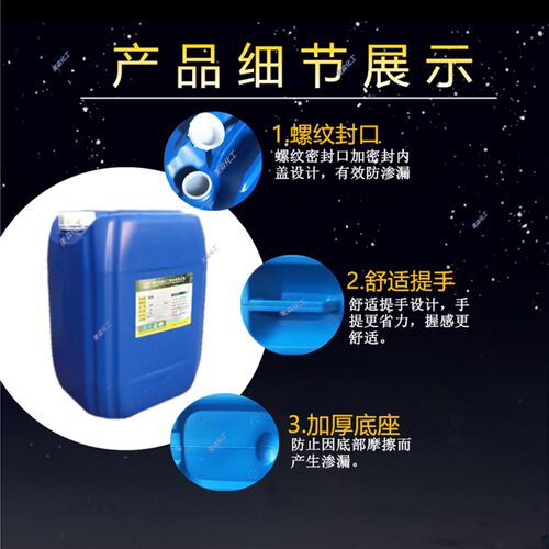 锅炉除垢剂冷却塔冷凝器中央空调管道清洗工业水处理专业水垢清洁