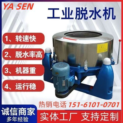 食品蔬菜工业脱水机大型不锈钢塑料甩油机平板吊袋离心甩干机商用