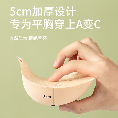 胸贴婚纱用女加厚小胸平胸专用显大聚拢上托乳贴夏季外扩隐形胸垫