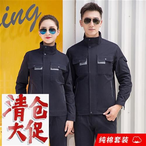 高档秋冬季纯棉工作服套q装男耐脏焊工劳保服耐磨电焊工地汽修工
