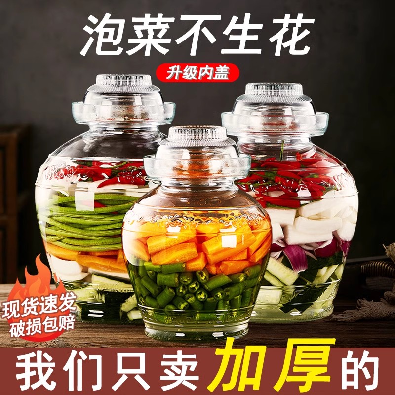泡菜缸腌菜缸玻璃老式家用四川咸菜罐酸菜坛子加厚带盖密封罐大