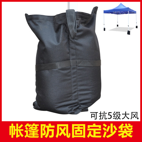 四脚帐篷固定沙袋配重防风沙包遮阳伞防倒加固R雨棚压重绑腿加重