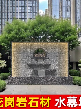 定制】花岗岩石材水幕墙流水屏风庭院围I墙鱼池造景装饰公司背景