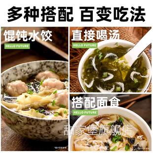 馄饨汤料包家用旗舰店混沌小包装 商用组合虾皮香菜香葱干紫菜煮汤