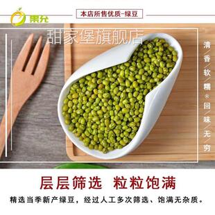 新货绿豆小绿豆 5斤农家自产发新鲜豆芽夏天熬绿豆汤材料小绿豆粥
