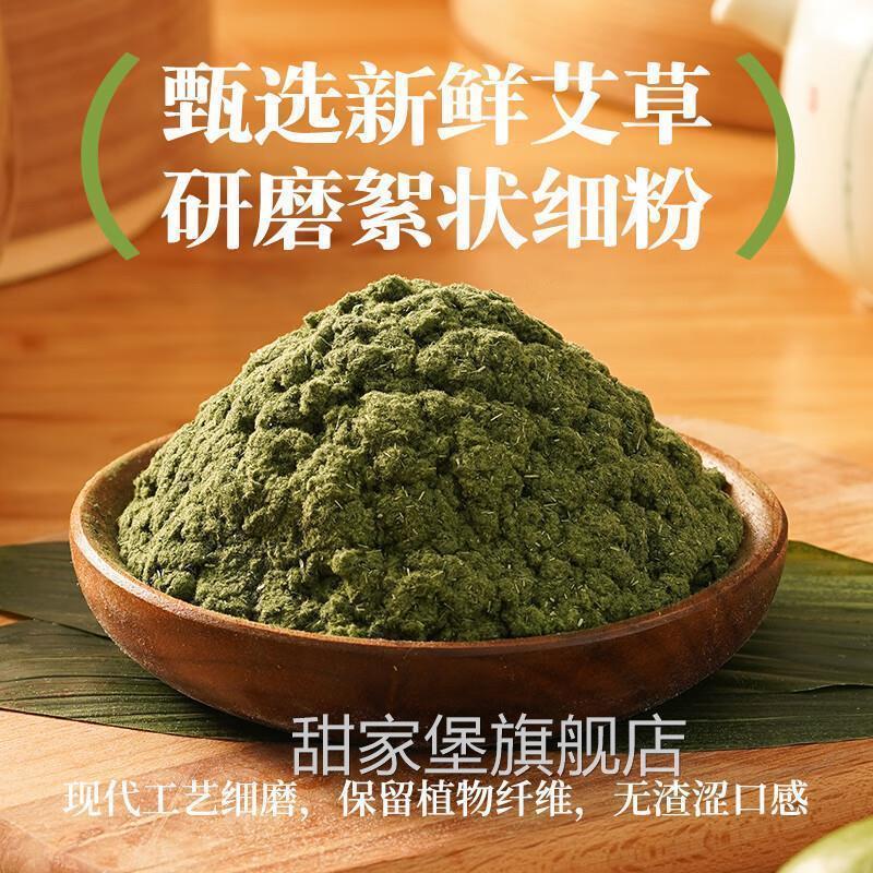 青团预拌粉艾草免蒸做的粉500g烘焙食用纯艾叶清明果糯米糍粑艾粉
