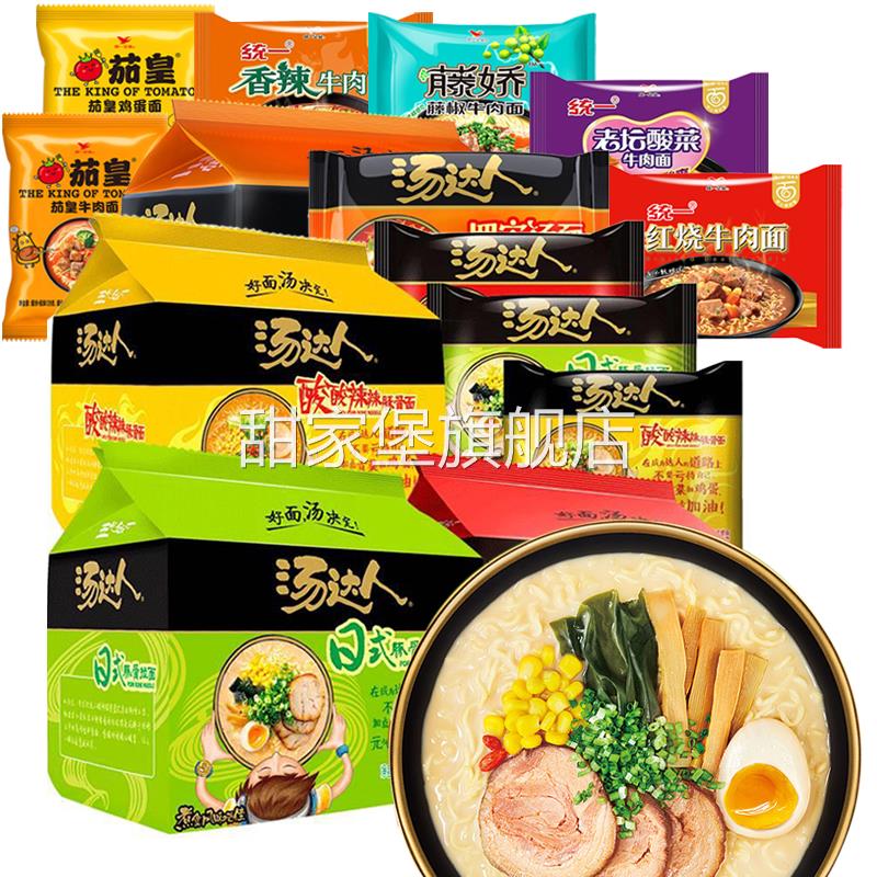 统一袋装方便面红烧香辣老坛藤椒汤达人日式茄皇鸡蛋速食面冲泡面