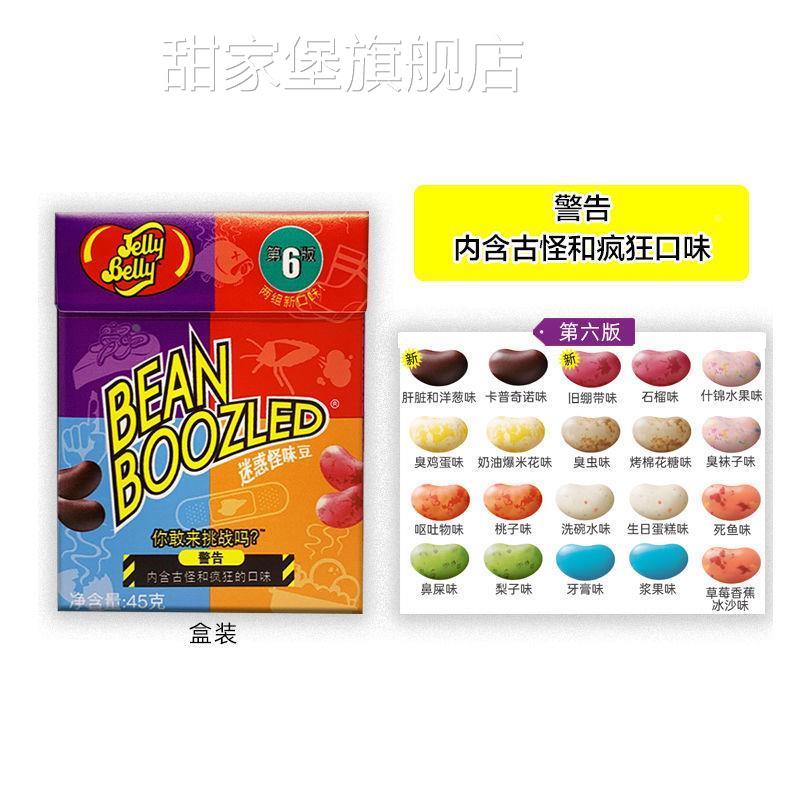 正版吉力贝哈利波特怪味豆进口糖果转盘迷惑恶搞整人创意万圣节糖