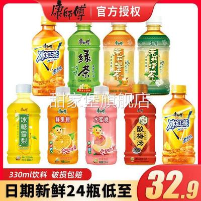 康师傅冰红茶330ml*24瓶青梅绿茶冰糖雪梨茉莉蜜茶饮料水整箱