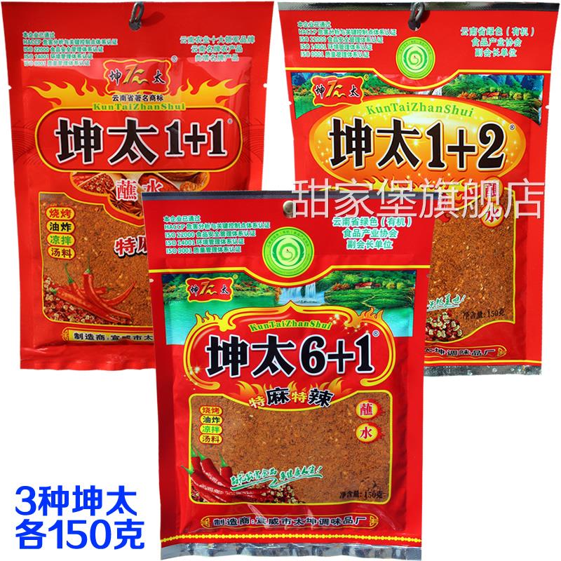 云南坤太1十2麻辣1十2特麻特辣辣椒粉一加二云南辣椒面300克1袋