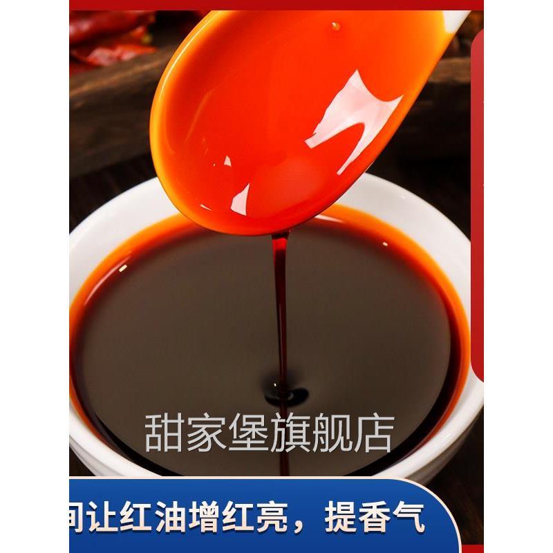 红油增色增香商用青朗里爆香上色专用辣椒红火锅腌肉调色不辣