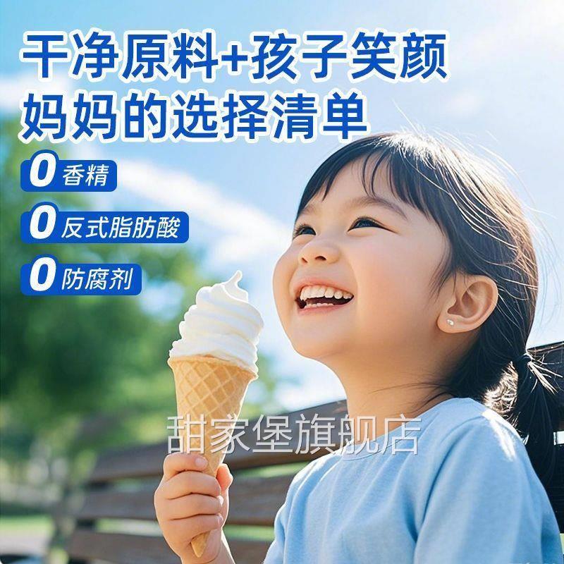 冰淇淋粉官方旗舰店家用自制冰淇淋雪糕儿童冰激凌脆筒脆皮筒正品