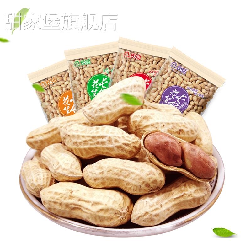 河南特产长岭长领花生500克带壳花生米卤味奶香蒜香咸干花生零食