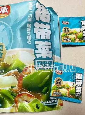 天承裙带菜虾皮汤包冲泡即食小包煮面汤料调料包裙带菜虾皮速食汤
