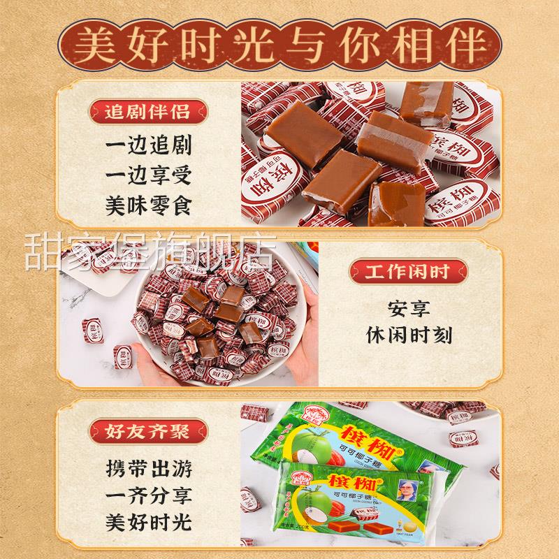 椰子糖槟椥越南可可椰奶糖果后怀旧零食品非海南特产椰汁儿时网红