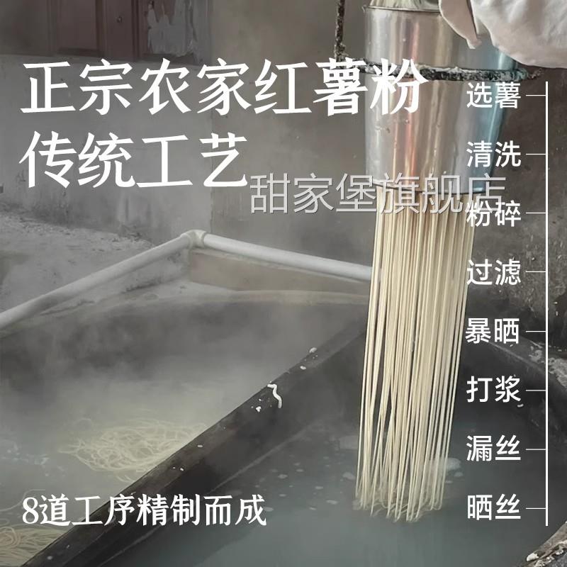 正宗农家红薯粉条纯官方旗舰店朝阳六家子纯手工无添加5斤山药碎