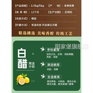 泡凤爪白醋米醋泡鸡爪 商用九绝凤爪家用调料 专用9度白醋大桶装
