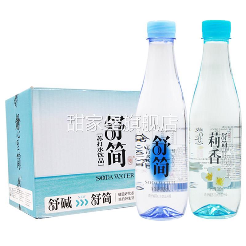舒简苏打水385ml15瓶整箱原味茉莉花味无糖无气弱碱饮料饮品餐饮
