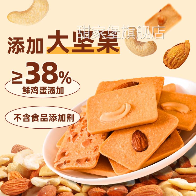 卡士加卡仕咖坚果耶片饼干坚果夫小饼干卡士佳巴坦木坚果饼干薄饼