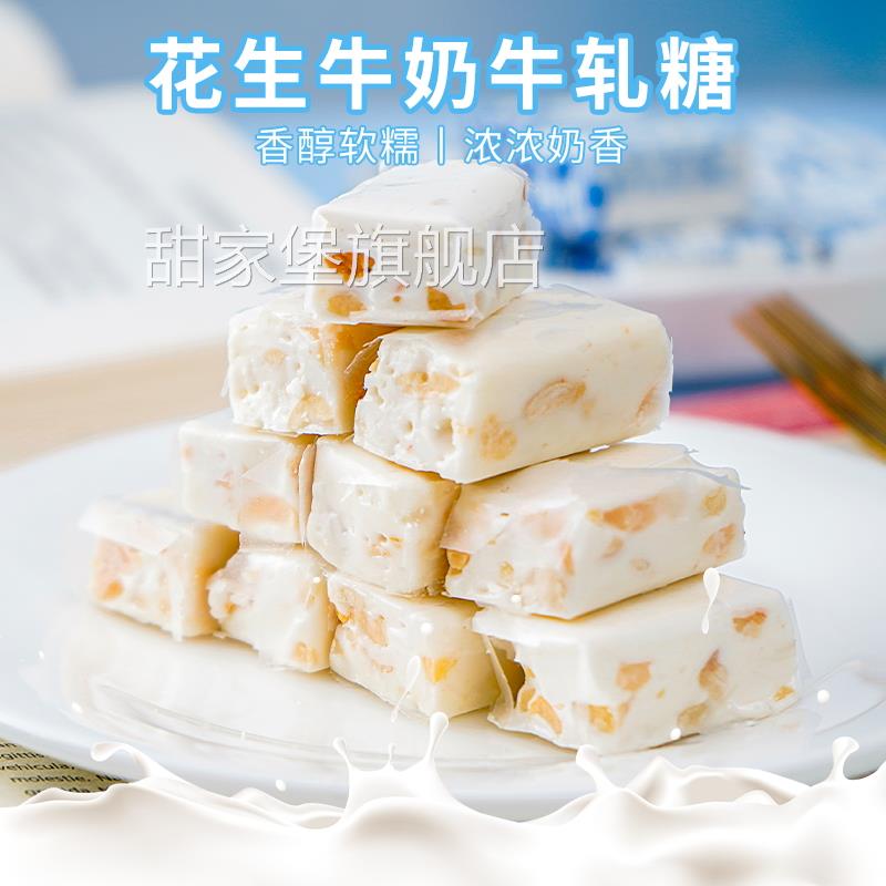 牛轧糖老式手工花生奶糖糖果袋装牛奶糖怀旧好吃休闲食品零食喜糖