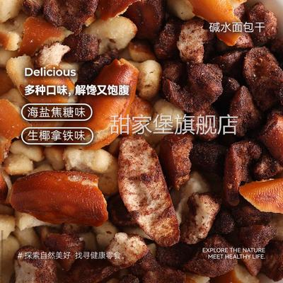 碱水干脆面包丁茶颜海盐焦糖味休闲下午茶悦色酥脆面包解馋小零食